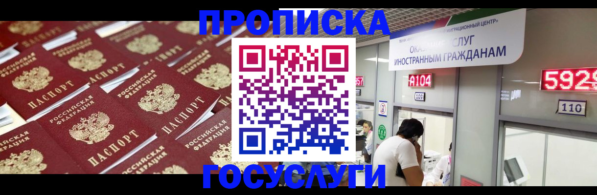 временная регистрация законно в Чусовом