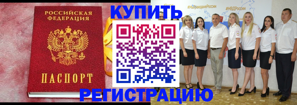 прописка ребенка в Чусовом