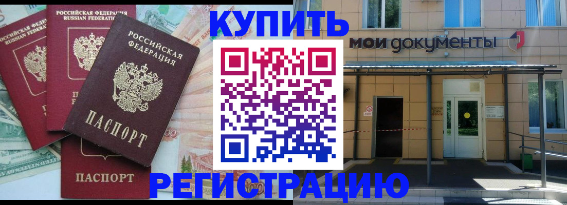 где прописаться в Чусовом